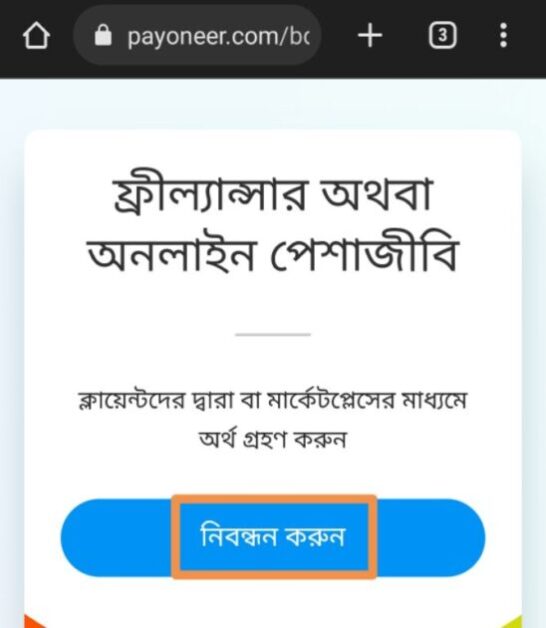 টাকা ইনকাম করার ওয়েবসাইট