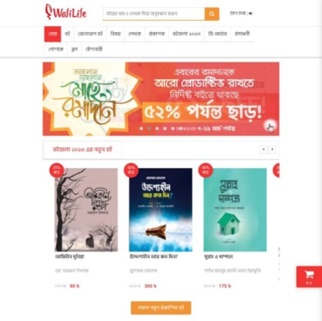 book selling website in bangladesh