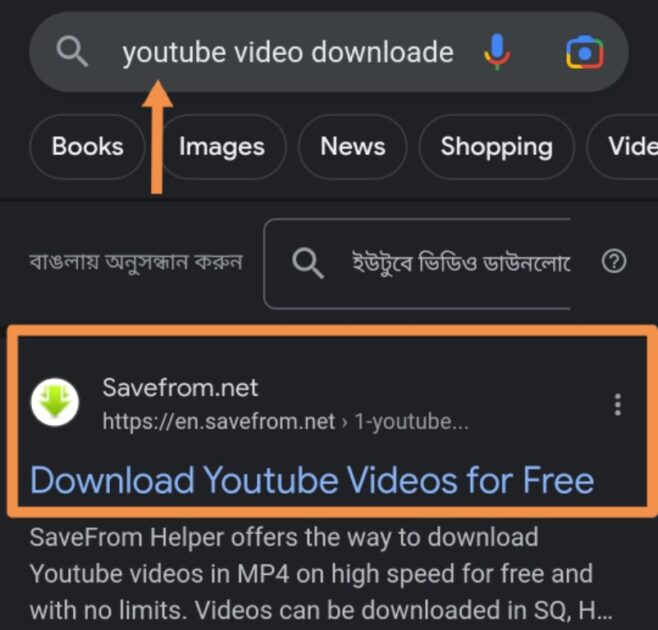 how to download music on android