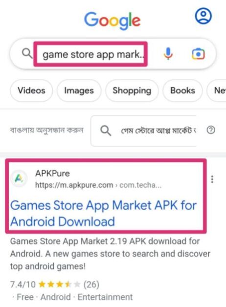 How to download games without Play Store