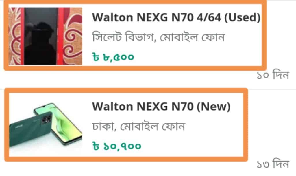 walton nexg n70 price in bangladesh