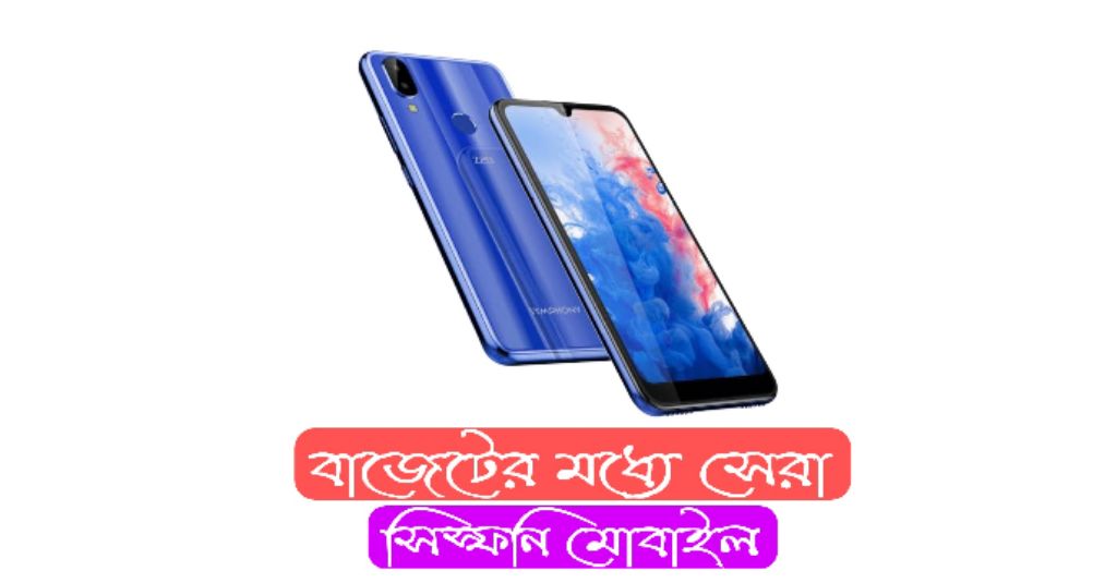 symphony mobile price in bangladesh 15000 to 20000